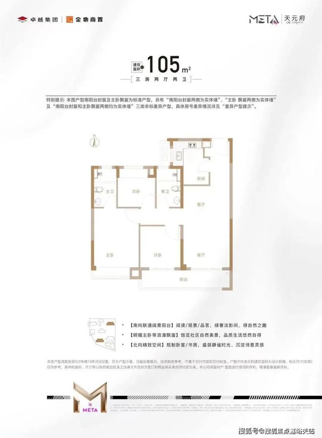 24最新房价＋户型图＋配套+上海房天下凯发K8旗舰厅天元府网站-天元府20(图7)