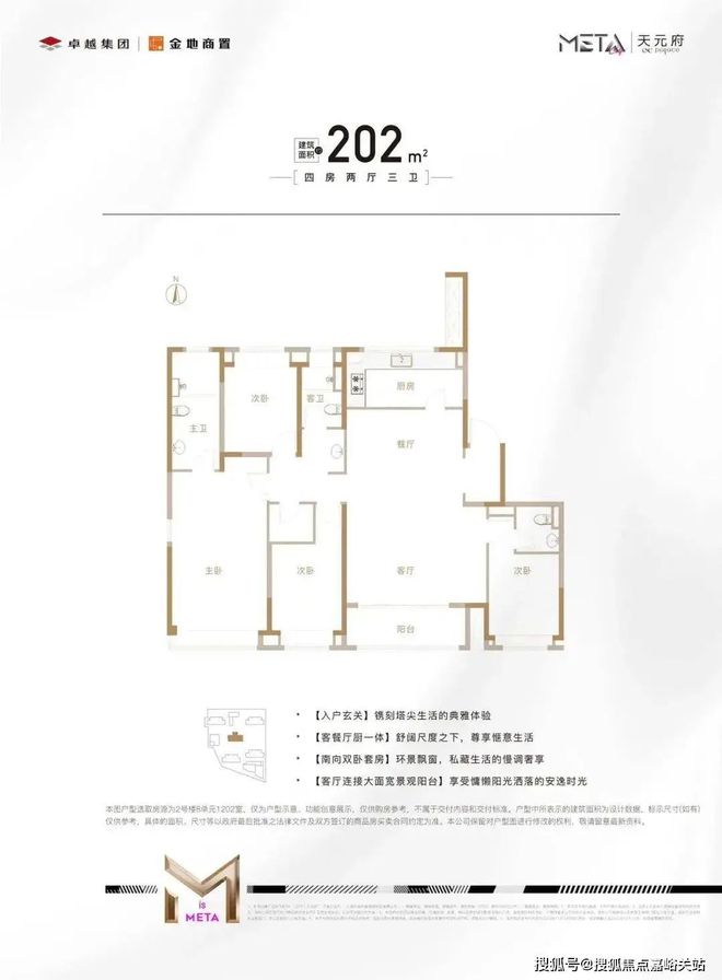 24最新房价＋户型图＋配套+上海房天下凯发K8旗舰厅天元府网站-天元府20(图13)