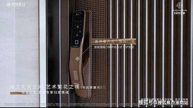25楼盘评测_​招商时代乐章售楼处样板间价格户型凯发K8国际招商时代乐章(售楼处)首页网站-20(图8)