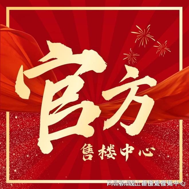 -保利和悦春风网站欢迎您-东莞房天下凯发网址2025保利和悦春风售楼处(图10)