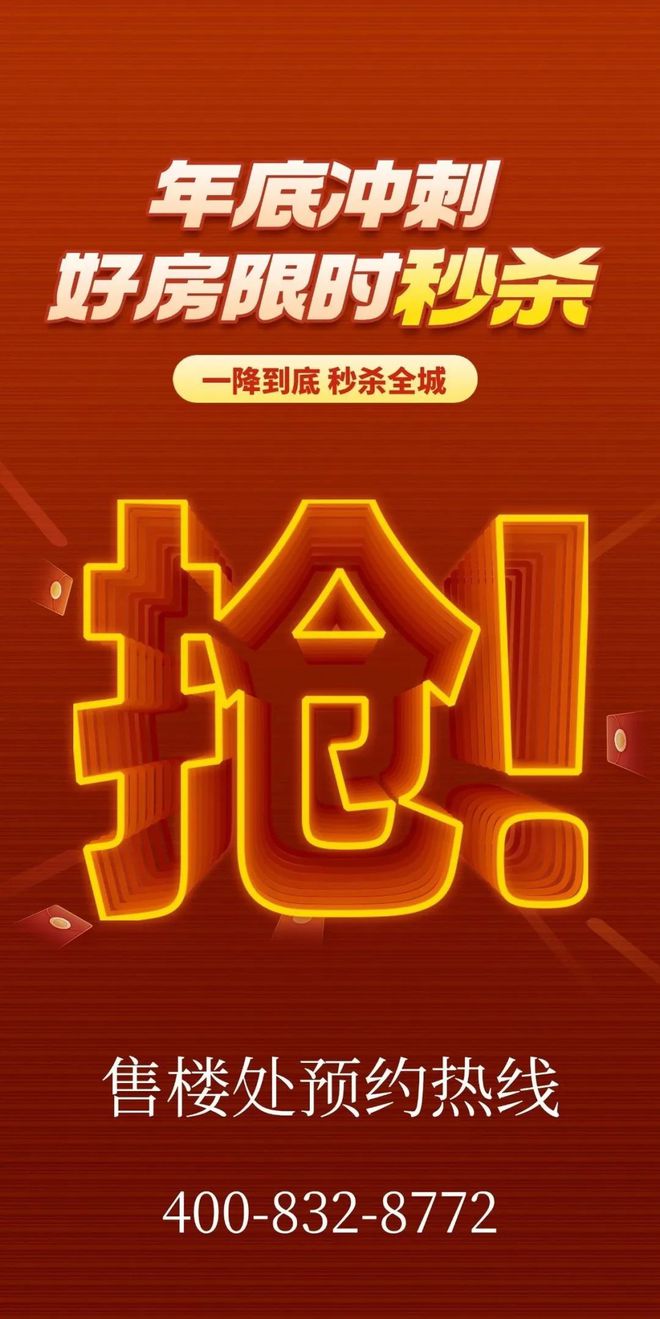-保利和悦春风网站欢迎您-东莞房天下凯发网址2025保利和悦春风售楼处(图9)