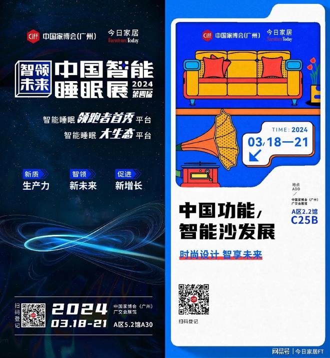 025中国家居业10大趋势K8凯发国际年度重磅！2(图4)