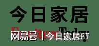 025中国家居业10大趋势K8凯发国际年度重磅！2(图7)