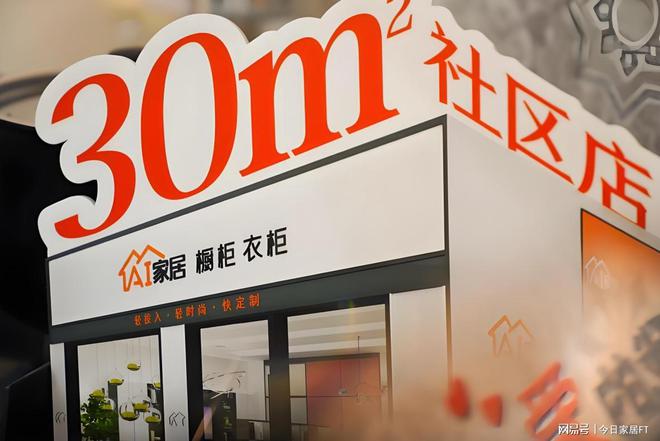 025中国家居业10大趋势K8凯发国际年度重磅！2(图9)