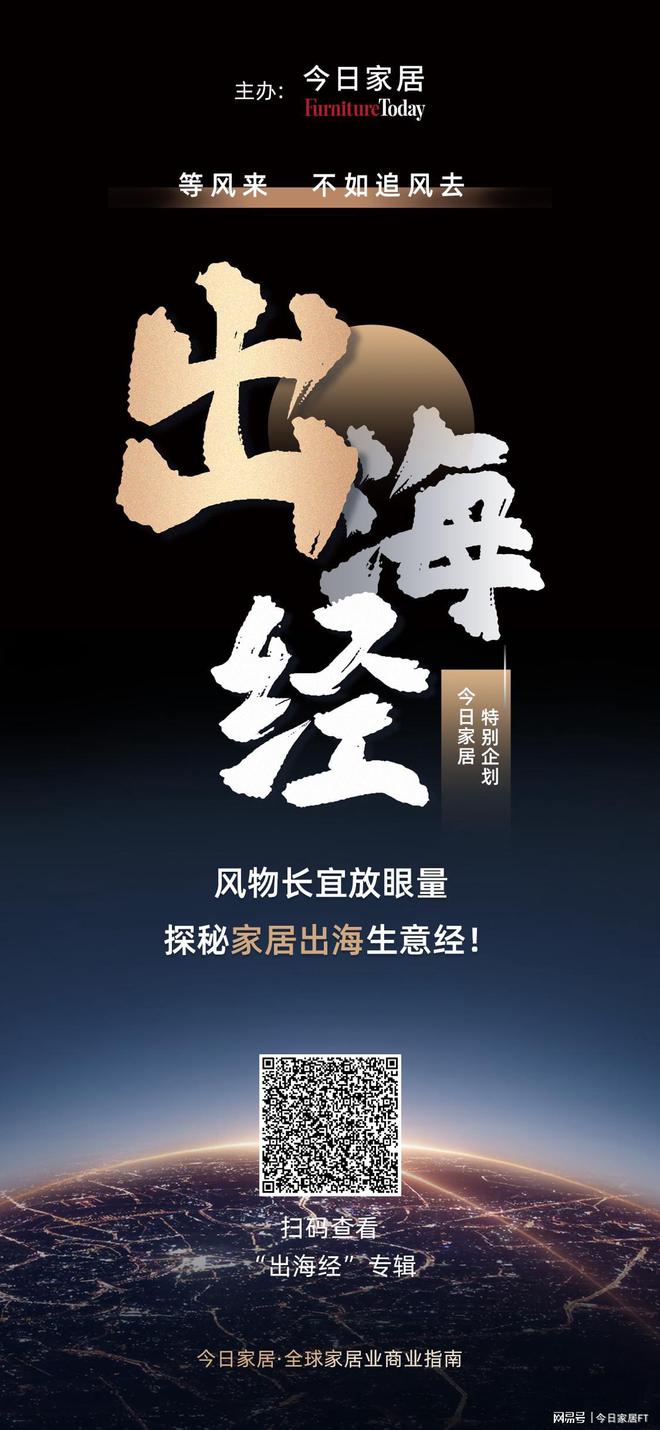 025中国家居业10大趋势K8凯发国际年度重磅！2(图19)