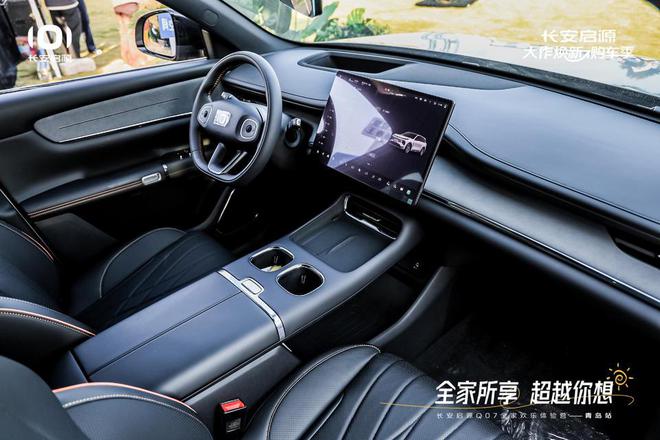 满 长安启源Q07全家欢乐体验营青岛站凯发K8国际娱乐体验感超强 情绪价值拉(图4)