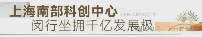 ：保利光合上城启幕理想生活新篇k8凯发保利光合上城售楼处发布(图14)