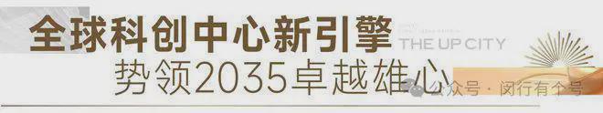 ：保利光合上城启幕理想生活新篇k8凯发保利光合上城售楼处发布(图13)