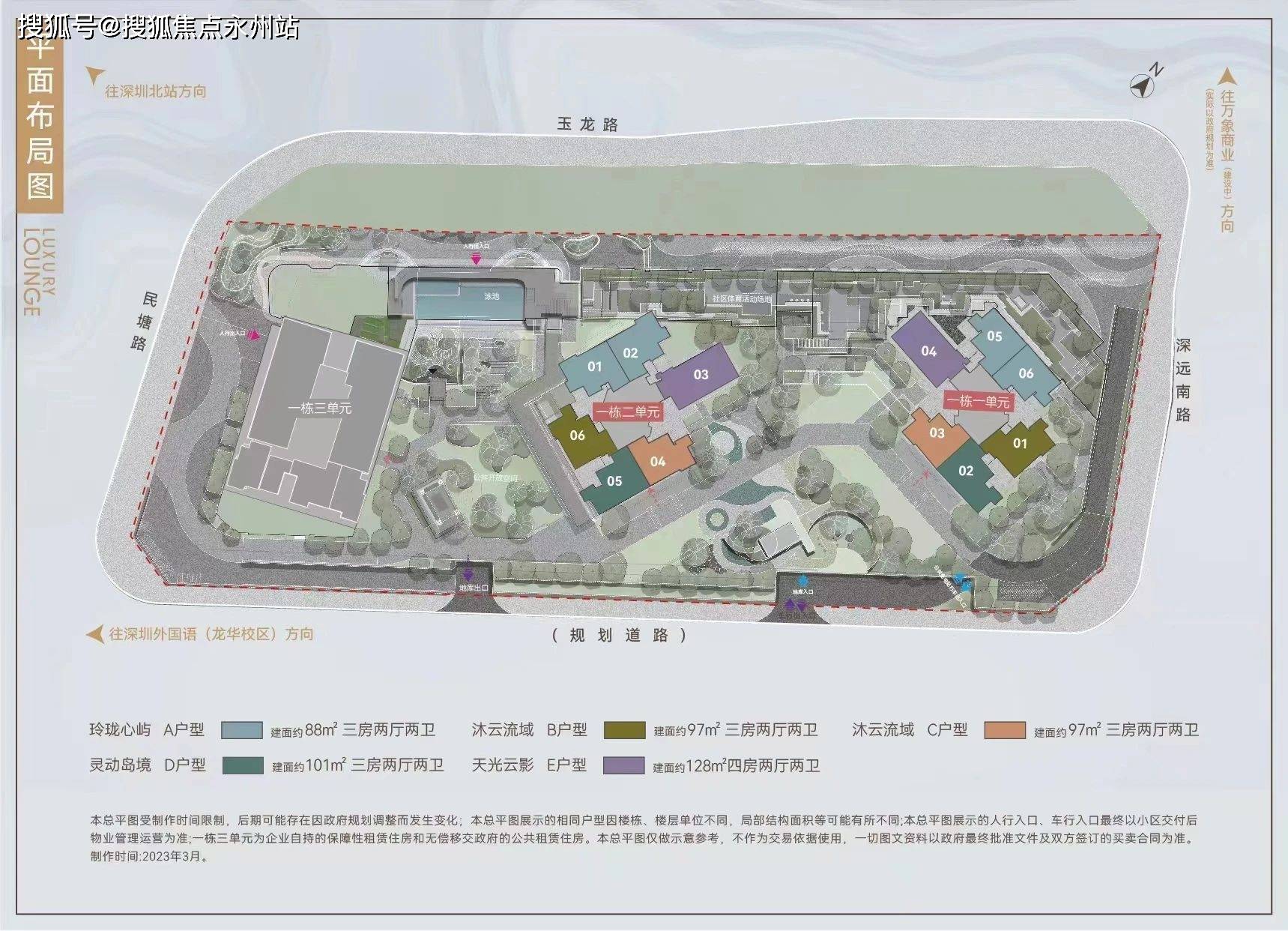 悦理家园最新动态_户型图交通位置房源交楼开盘房价凯发k8国际厅登录中海珑悦理家园(深圳)中海珑(图8)