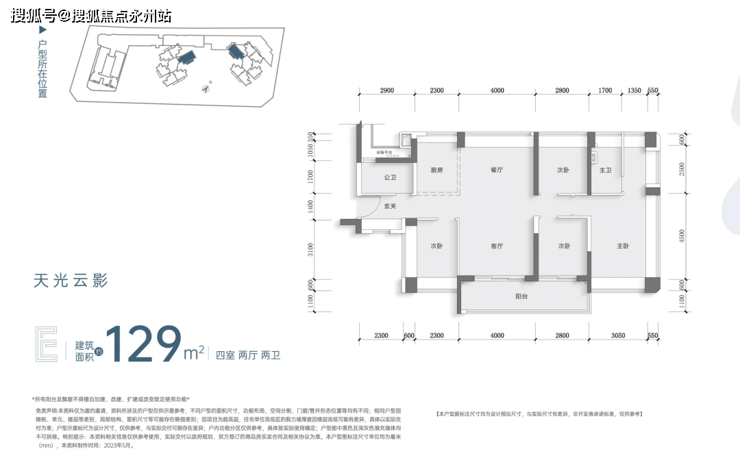 悦理家园最新动态_户型图交通位置房源交楼开盘房价凯发k8国际厅登录中海珑悦理家园(深圳)中海珑(图6)