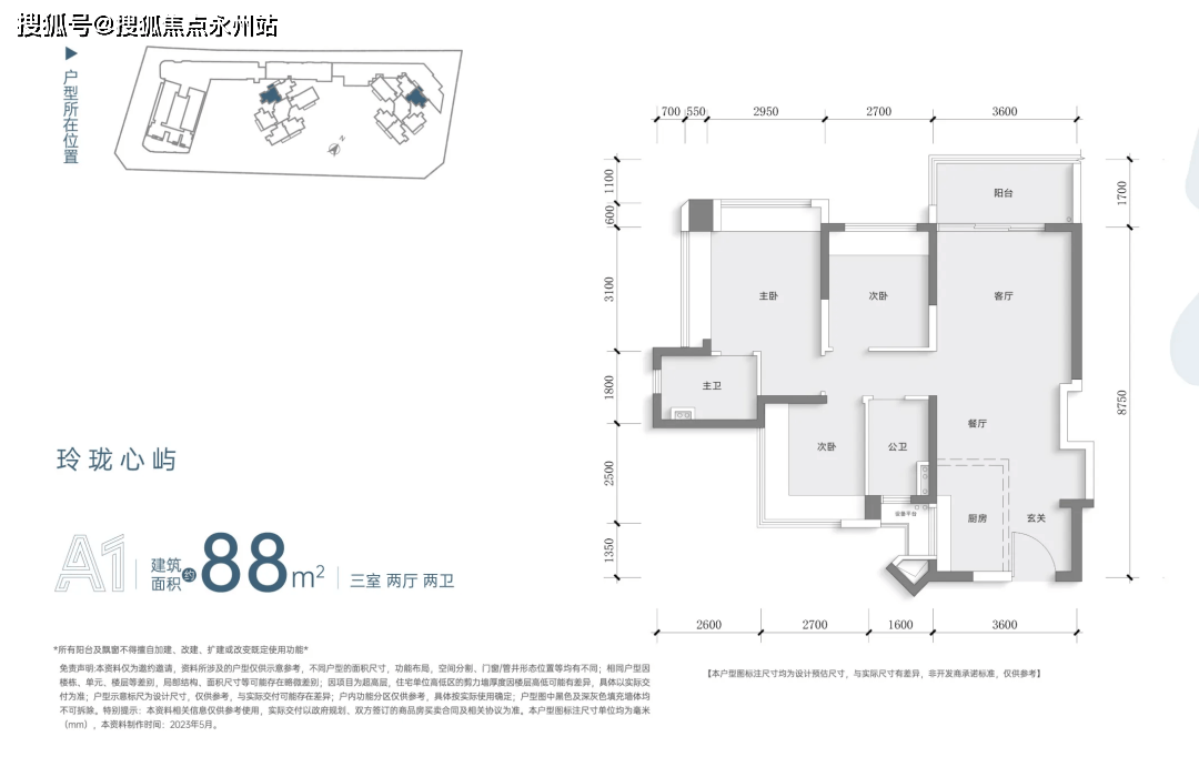 悦理家园最新动态_户型图交通位置房源交楼开盘房价凯发k8国际厅登录中海珑悦理家园(深圳)中海珑(图11)