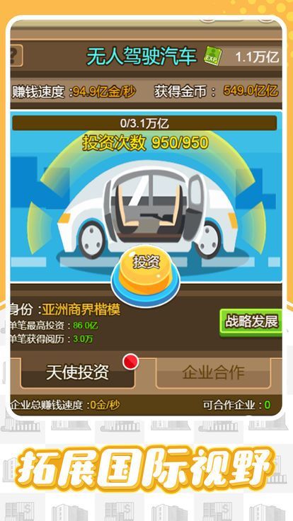 美国当总统版K8凯发我在