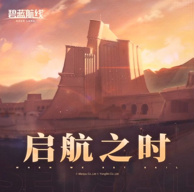 航线》的线下活动就跟回家了一样凯发app网站每次参加《碧蓝(图24)