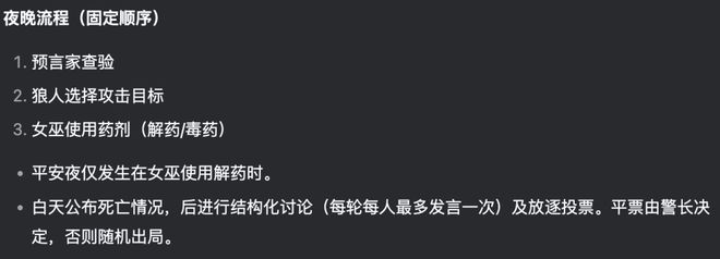封神！七大LLM狂飙演技人类玩家看完沉默凯发国际平台GPT-5冷酷操盘狼人杀一战(图9)