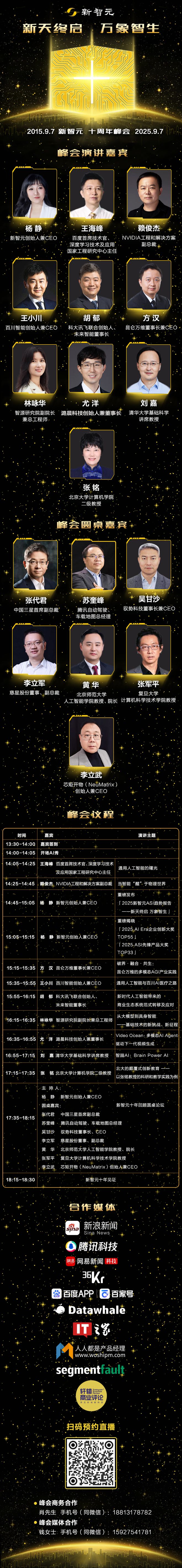 封神！七大LLM狂飙演技人类玩家看完沉默凯发国际平台GPT-5冷酷操盘狼人杀一战(图29)
