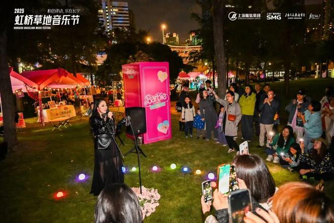 025虹桥草地音乐节”浪漫开启！凯发K8旗舰厅AG客服今天“2(图7)