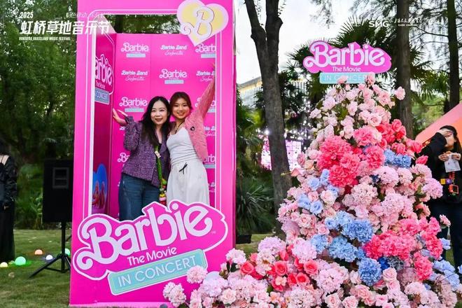 025虹桥草地音乐节”浪漫开启！凯发K8旗舰厅AG客服今天“2(图6)